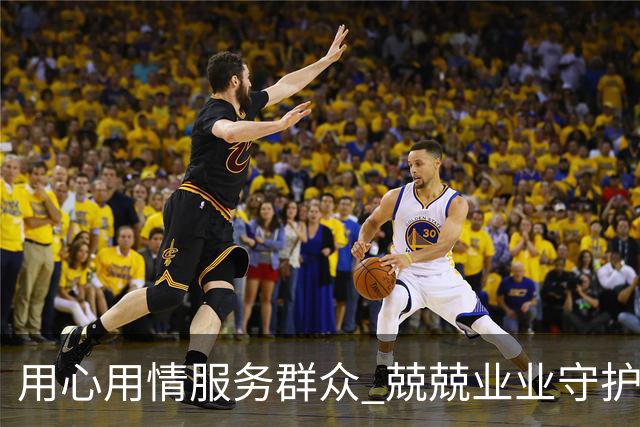 用心用情服务群众 兢兢业业守护安宁——习近平总书记的回信激励广大公安干警奋发有为再立新功